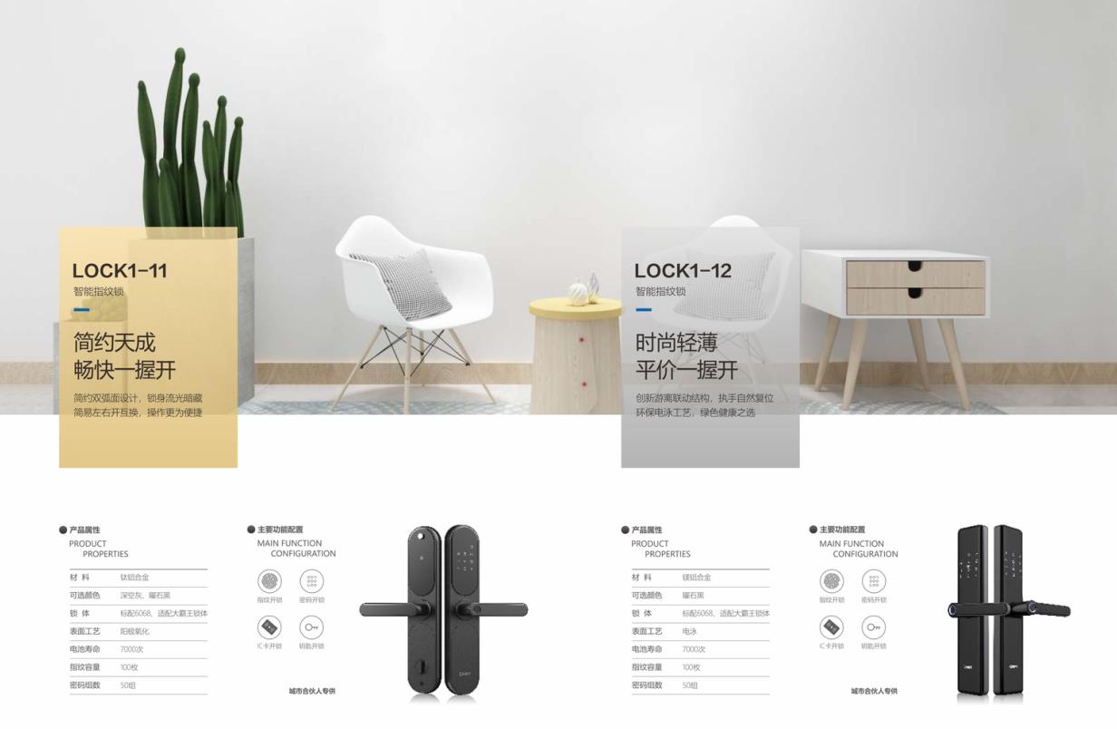 正泰智能鎖登陸2019年中國永康門博會(huì)，四大亮點(diǎn)搶先看