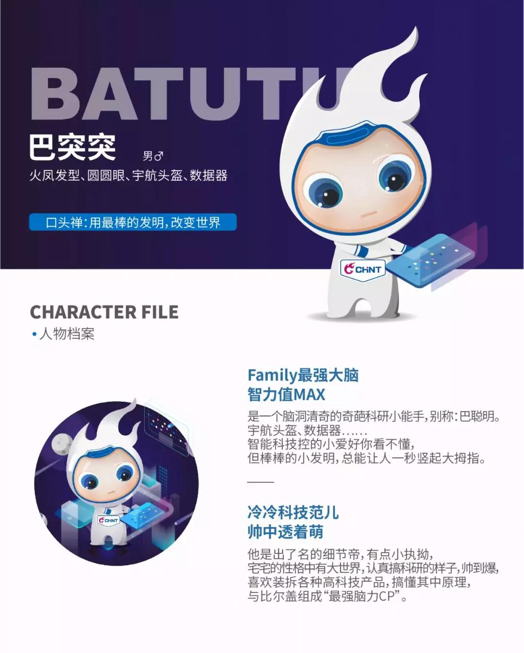 正泰居家卡通形象IP 正泰居家卡通形象IP