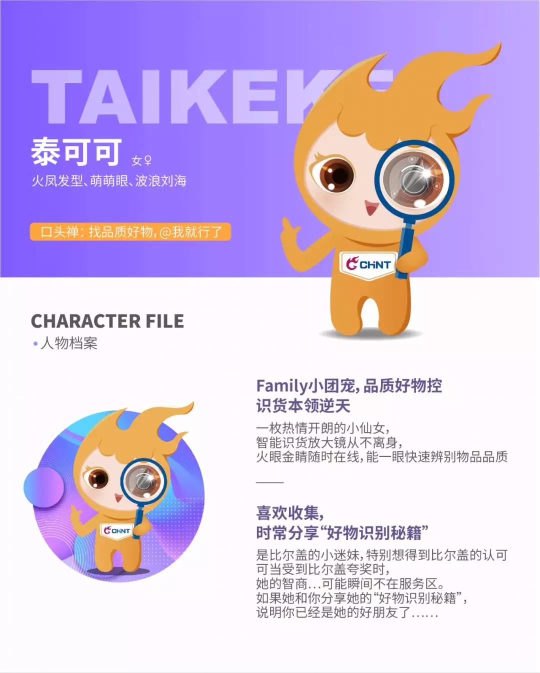 正泰居家卡通形象IP 正泰居家卡通形象IP