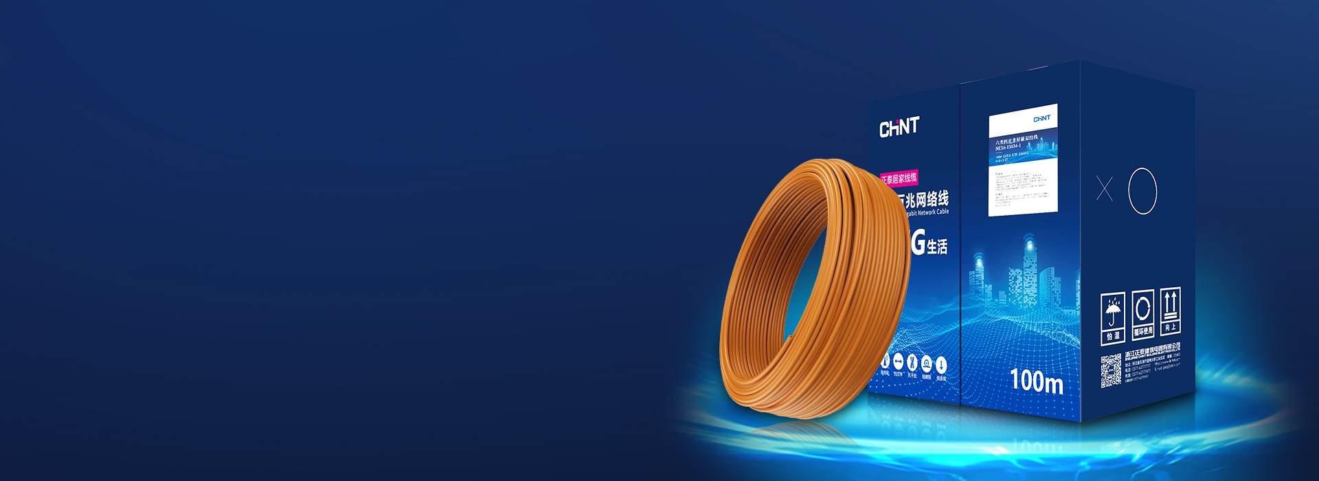 千兆/萬兆高速網線 
 5G時代，智能化...