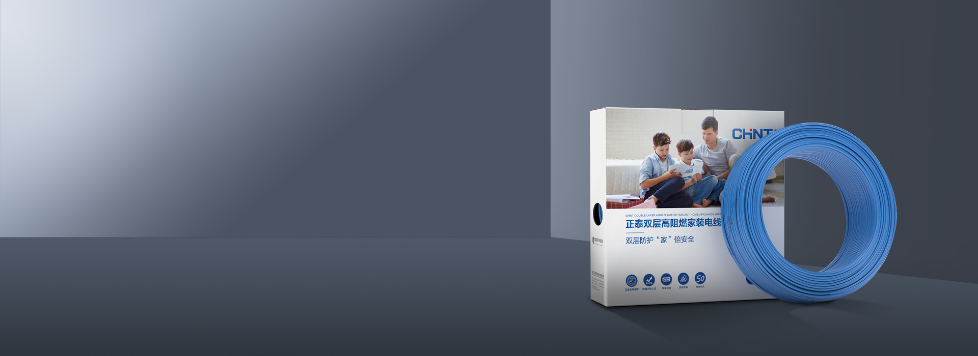 雙層阻燃電線
 正泰雙層阻燃電線，秉承正...
