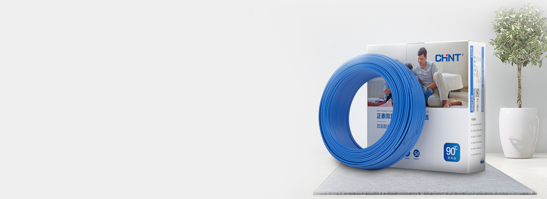 國標足米，真材實料
 正泰雙層阻燃電線嚴...