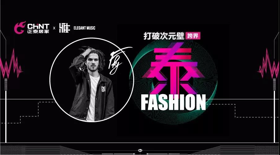 年輕就要Fun!正泰居家在這個(gè)夏天酷炫開Show 年輕就要Fun!正泰居家在這個(gè)夏天酷炫開Show