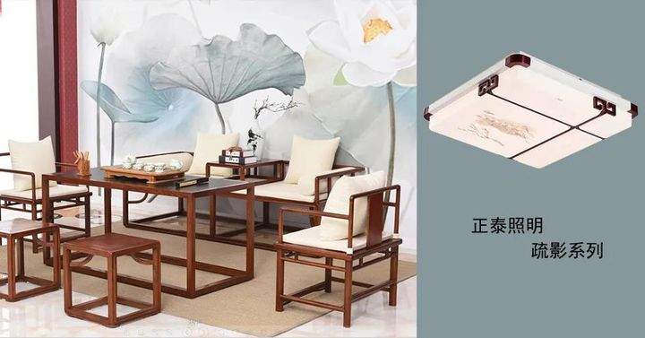 中式家裝如何靠照明燈擺脫老氣?正泰照明教你變身新國潮 中式家裝如何靠照明燈擺脫老氣?正泰照明教你變身新國潮