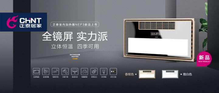 浴霸這樣選，你也能Get星級(jí)酒店的同款幸福