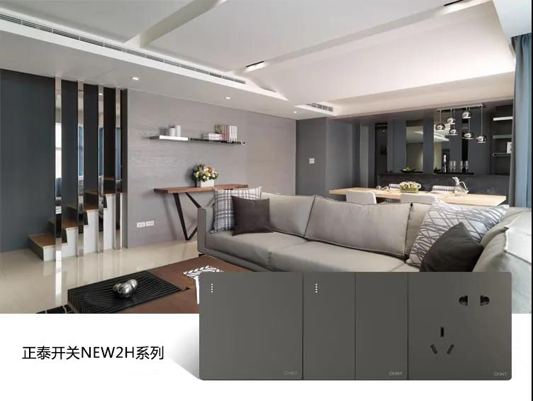 告別開關插座排列不齊,正泰開關教你治愈強迫癥 告別開關插座排列不齊,正泰開關教你治愈強迫癥