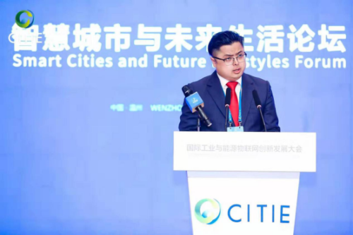 智慧城市與未來生活論壇在溫舉行 智慧城市與未來生活論壇在溫舉行