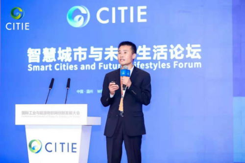 智慧城市與未來生活論壇在溫舉行 智慧城市與未來生活論壇在溫舉行