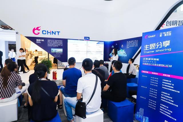 光亞展回顧:正泰建筑智能綻放未來空間之美 光亞展回顧:正泰建筑智能綻放未來空間之美