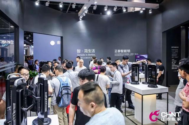 第十屆門博會(huì):正泰智能鎖引領(lǐng)“智·簡(jiǎn)生活”風(fēng)向潮 第十屆門博會(huì):正泰智能鎖引領(lǐng)“智·簡(jiǎn)生活”風(fēng)向潮