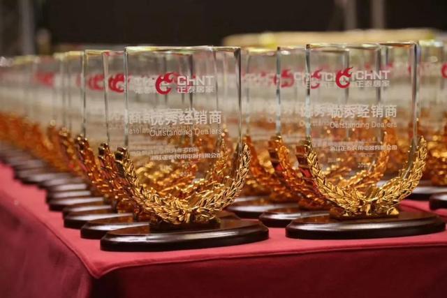 正泰優(yōu)秀經(jīng)銷商品牌贏領(lǐng)榮耀之旅圓滿落幕 正泰優(yōu)秀經(jīng)銷商品牌贏領(lǐng)榮耀之旅圓滿落幕