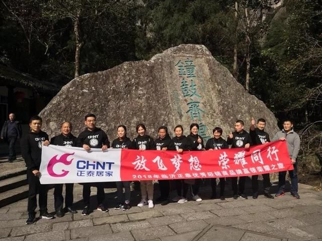 正泰優(yōu)秀經(jīng)銷商品牌贏領(lǐng)榮耀之旅圓滿落幕 正泰優(yōu)秀經(jīng)銷商品牌贏領(lǐng)榮耀之旅圓滿落幕