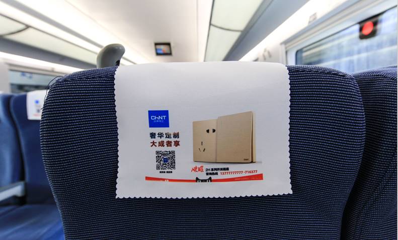 正泰電工品牌傳播發力,霸屏高鐵強化營銷模式 正泰電工品牌傳播發力,霸屏高鐵強化營銷模式