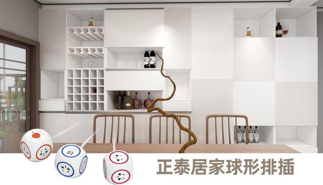 正泰居家為你種草幾款家居安全好物-正泰排插球形創(chuàng)意排插 正泰居家為你種草幾款家居安全好物-正泰排插球形創(chuàng)意排插