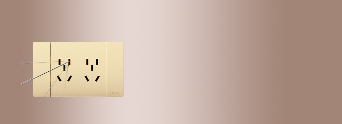 防誤插入，貼心保護 正泰開關(guān)NEW5C...