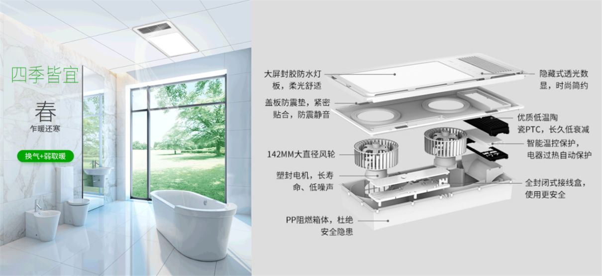 浴霸哪個牌子好？浴霸品牌有什么推薦