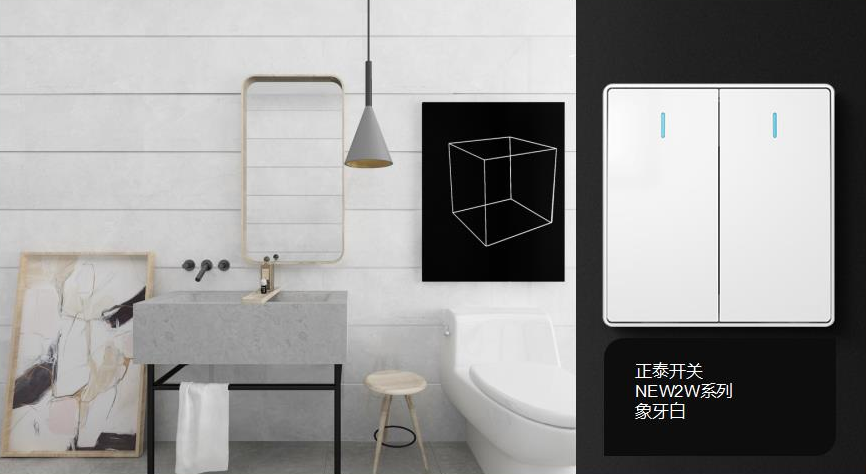 開關插座怎么選？與不同家裝風格如何搭配？