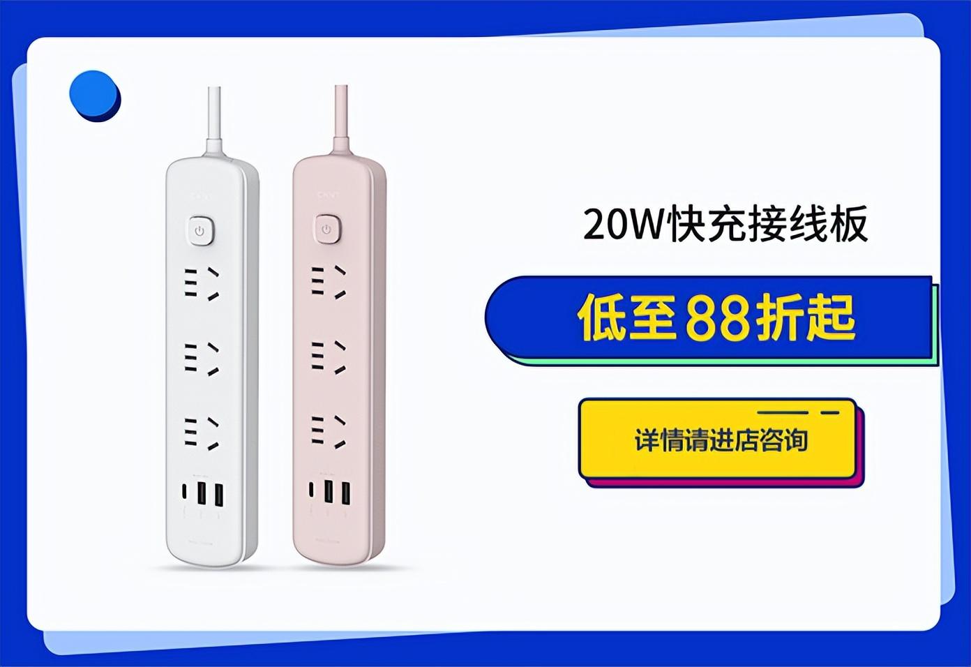 正泰排插送福利，新學(xué)期“滿電”挺你