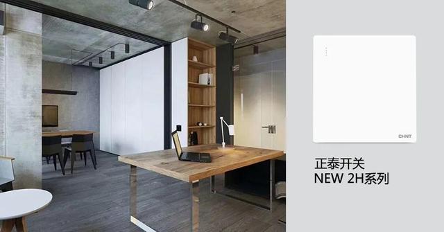 開關插座怎么搭配比較好