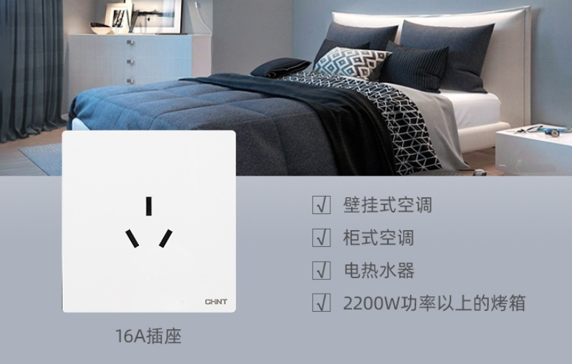 10A墻壁插座和16A墻壁插座有什么區(qū)別3