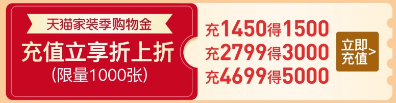 秋季家裝,就來正泰居家 秋季家裝,就來正泰居家