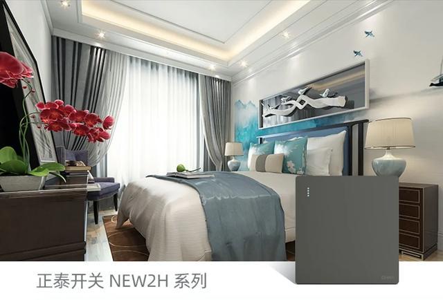 春季裝修，正泰開關插座搭配的制勝法則3