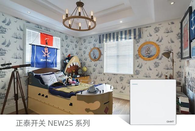 春季裝修，正泰開關插座搭配的制勝法則8