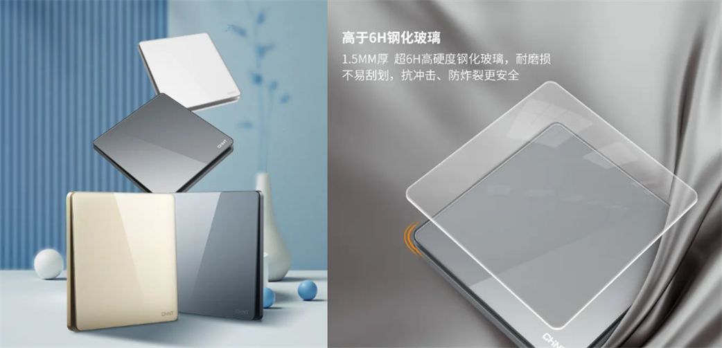 大板開關怎么選？就選正泰開關