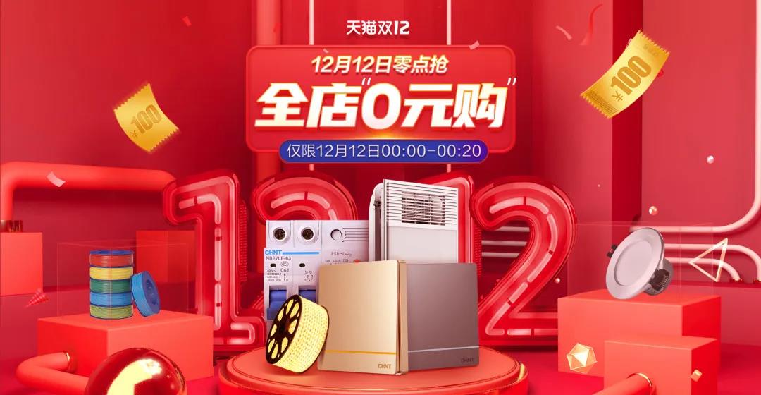 雙十二家裝年終狂歡購，真正值得買的竟然是它