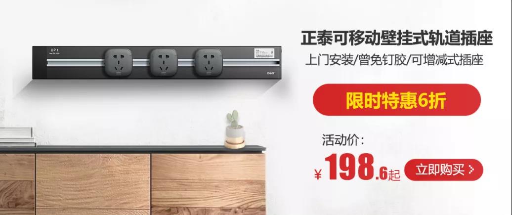 雙十二家裝年終狂歡購，真正值得買的竟然是它