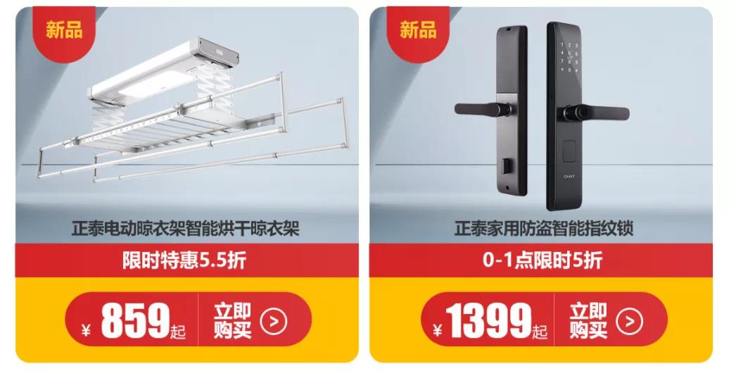 雙十二家裝年終狂歡購，真正值得買的竟然是它