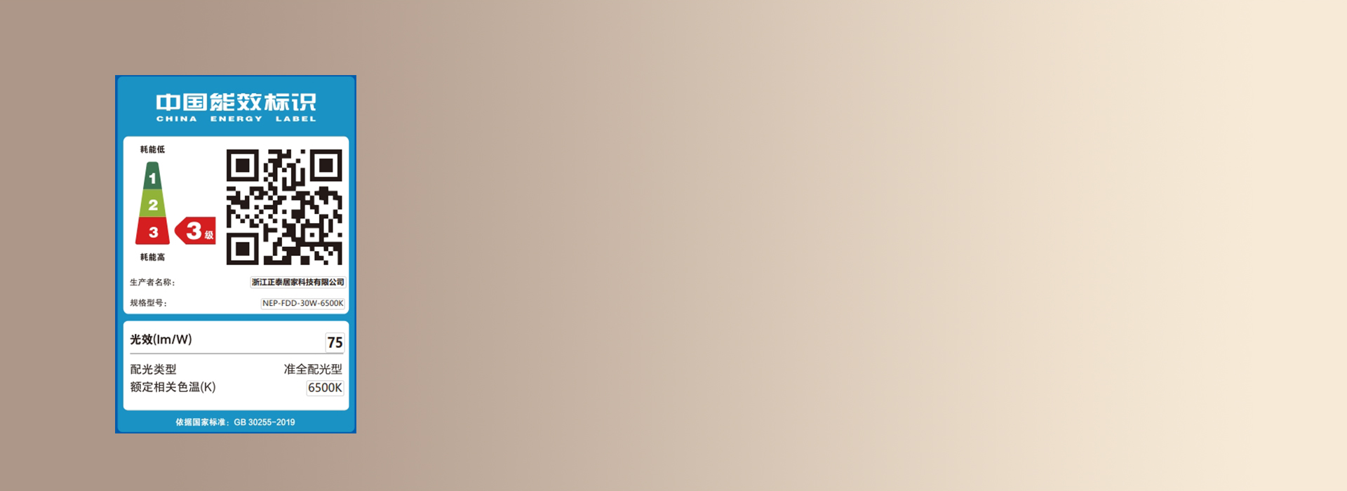 符合中國能耗標準要求
 正泰照明飛碟燈F...