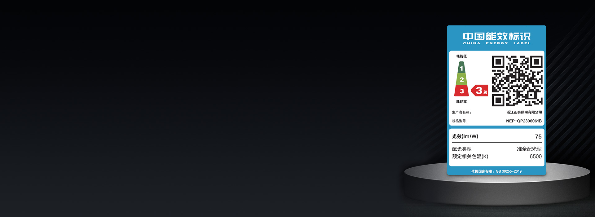 符合III級能效標準
 節能省電，綠色環...