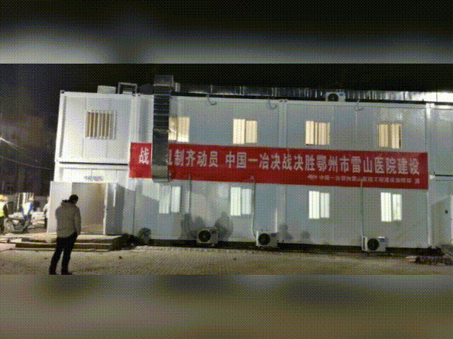 馳援接力!正泰居家援建各地“小湯山”醫院 馳援接力!正泰居家援建各地“小湯山”醫院