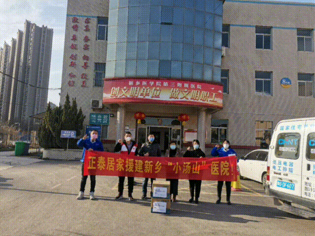 馳援接力!正泰居家援建各地“小湯山”醫院 馳援接力!正泰居家援建各地“小湯山”醫院