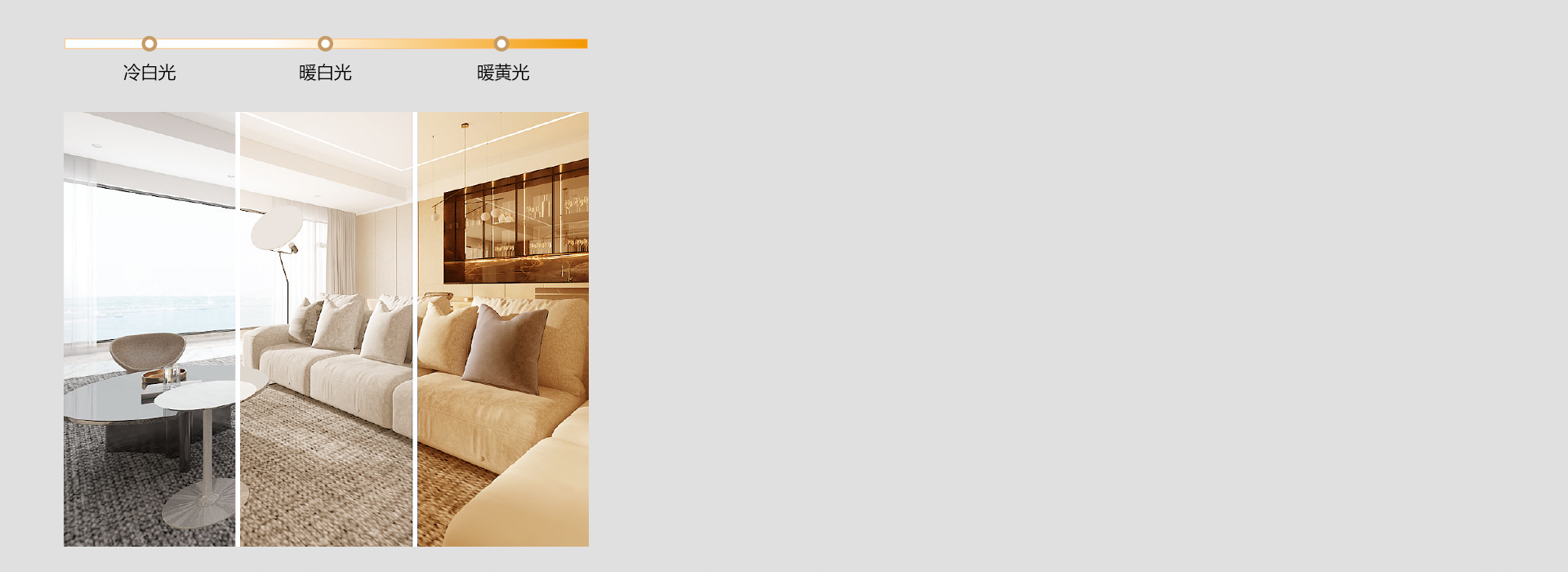三色調(diào)光，感受不同氛圍 三色分段，可根...