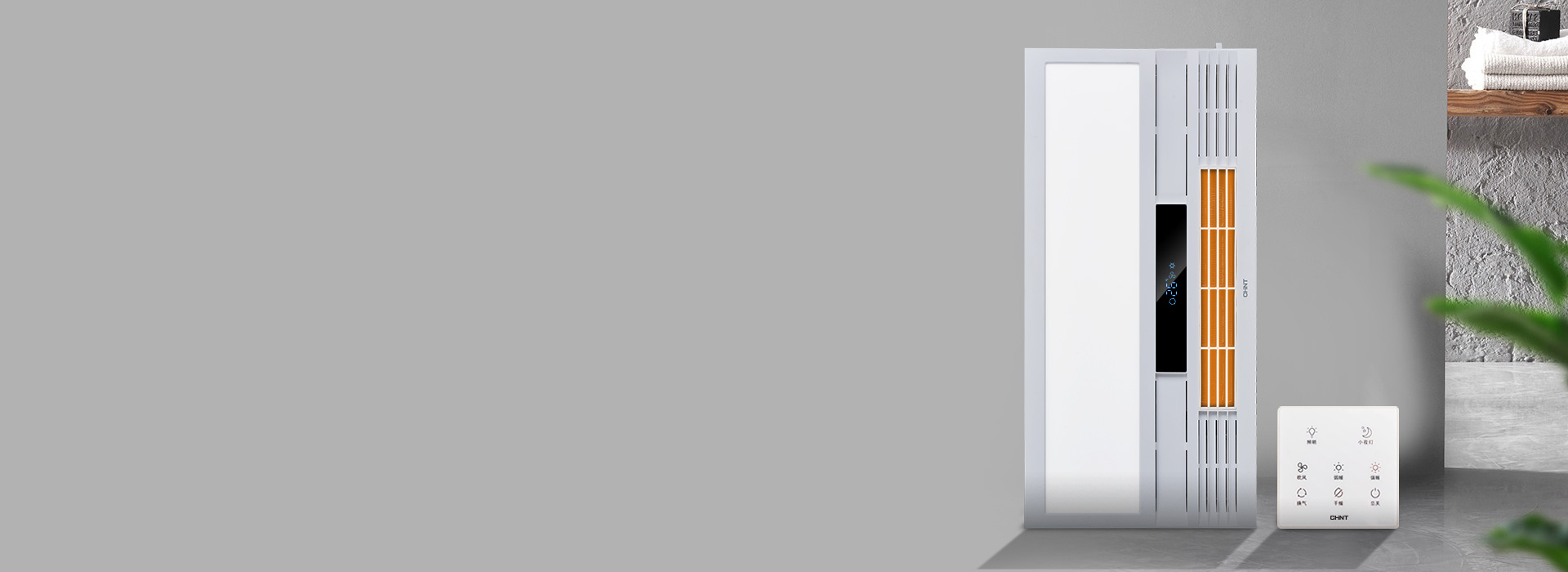 風暖浴霸：YB02/YB03系列
 怡然...