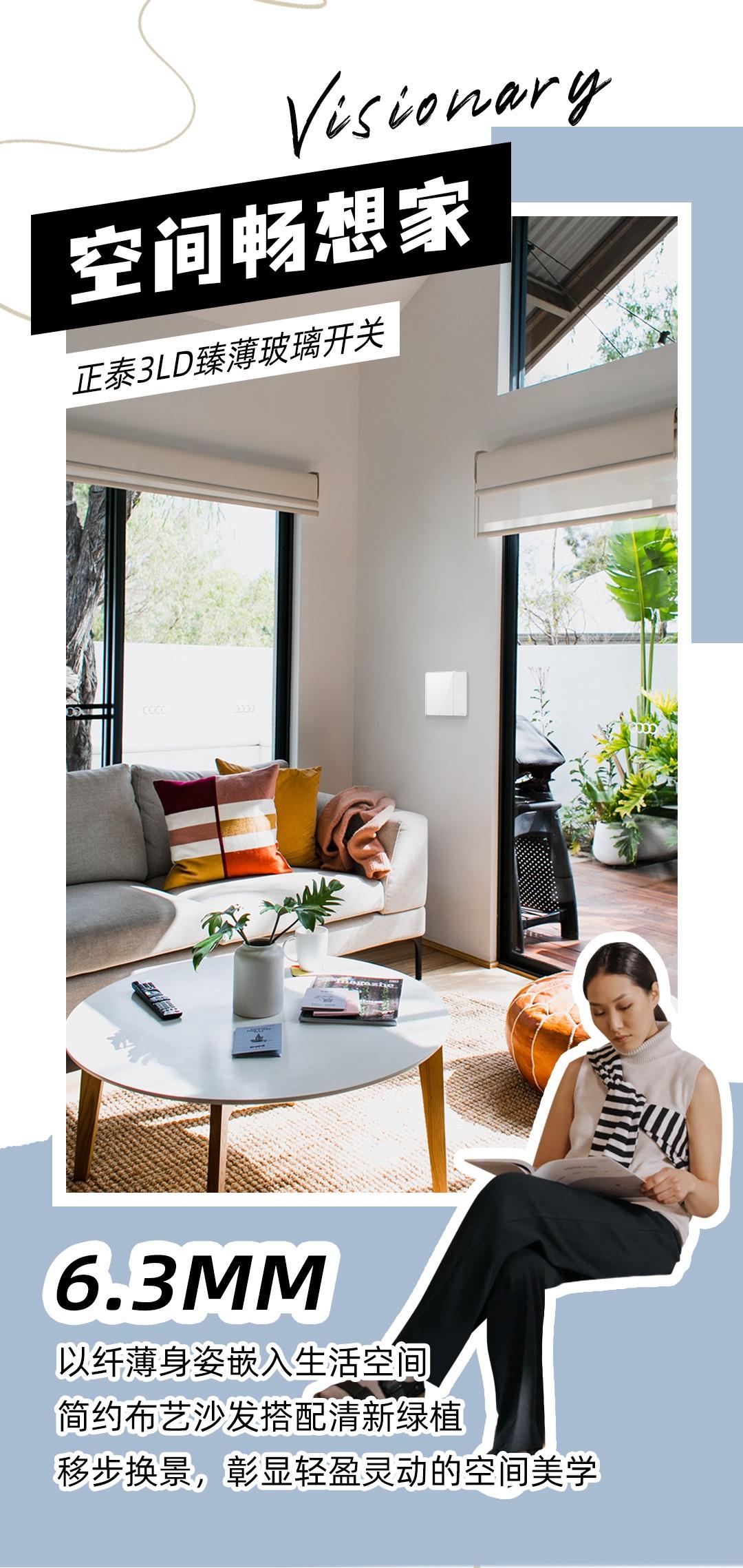 開關插座選對,開啟美學家居生活 開關插座選對,開啟美學家居生活