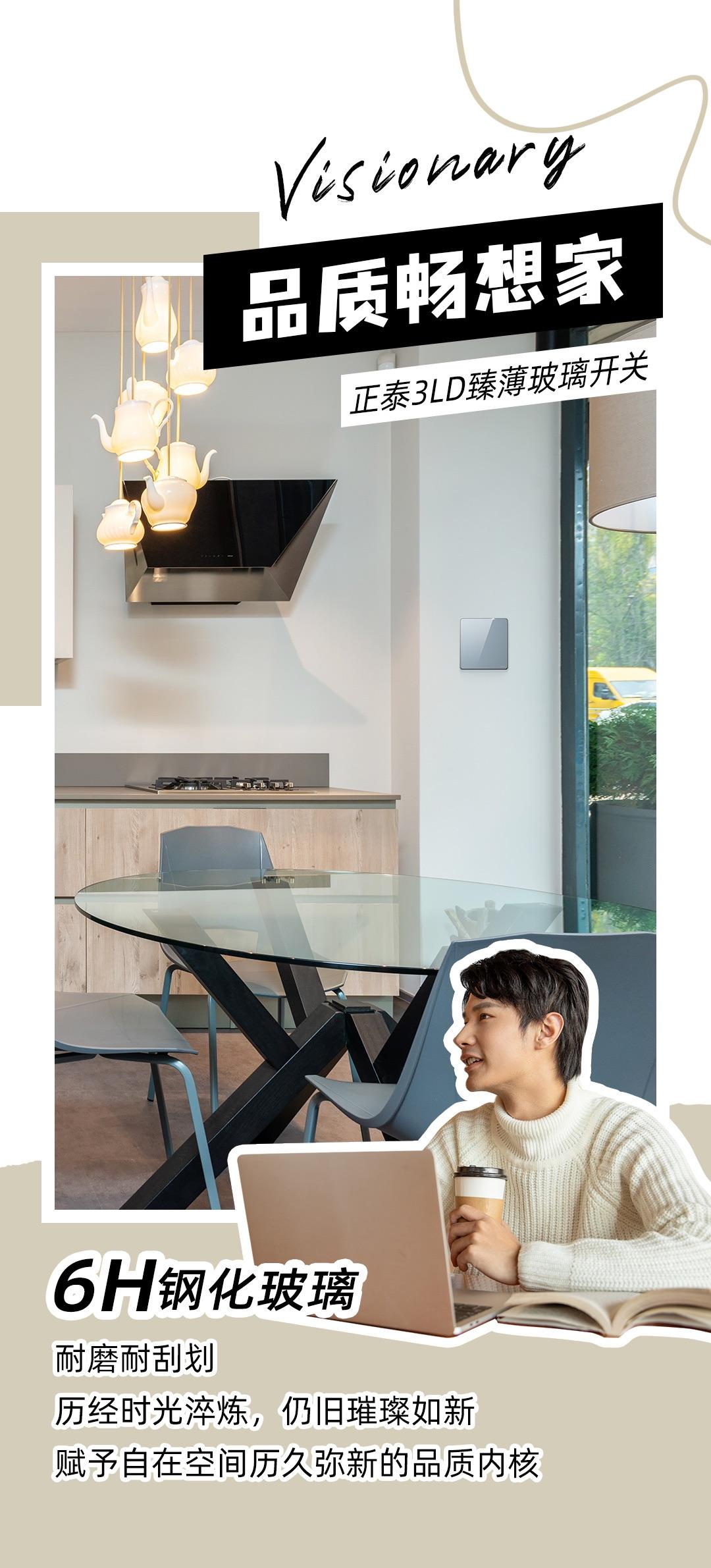 開關插座選對,開啟美學家居生活 開關插座選對,開啟美學家居生活