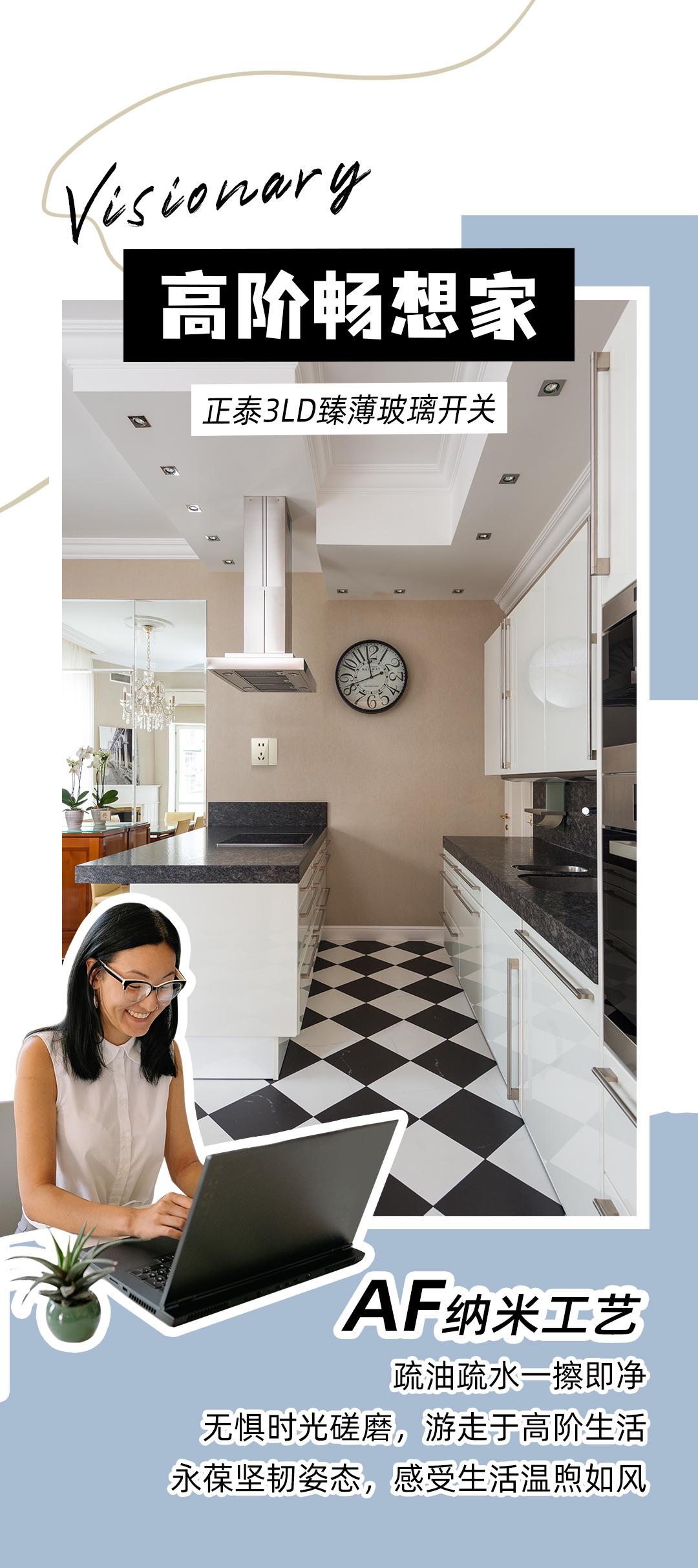 開關插座選對,開啟美學家居生活 開關插座選對,開啟美學家居生活