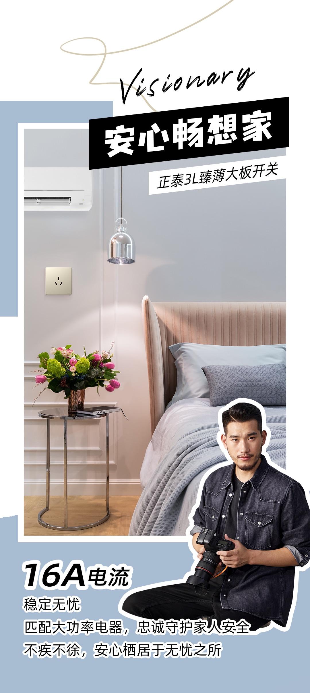 開關插座選對,開啟美學家居生活 開關插座選對,開啟美學家居生活