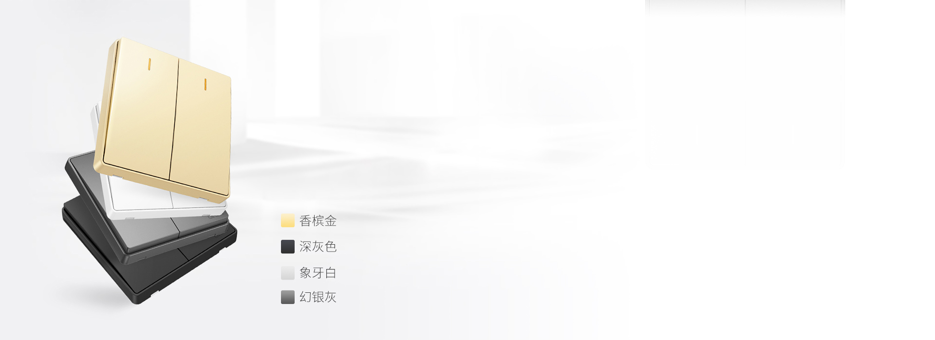 匠心好物，四色可選
 正泰開關NEW2W...