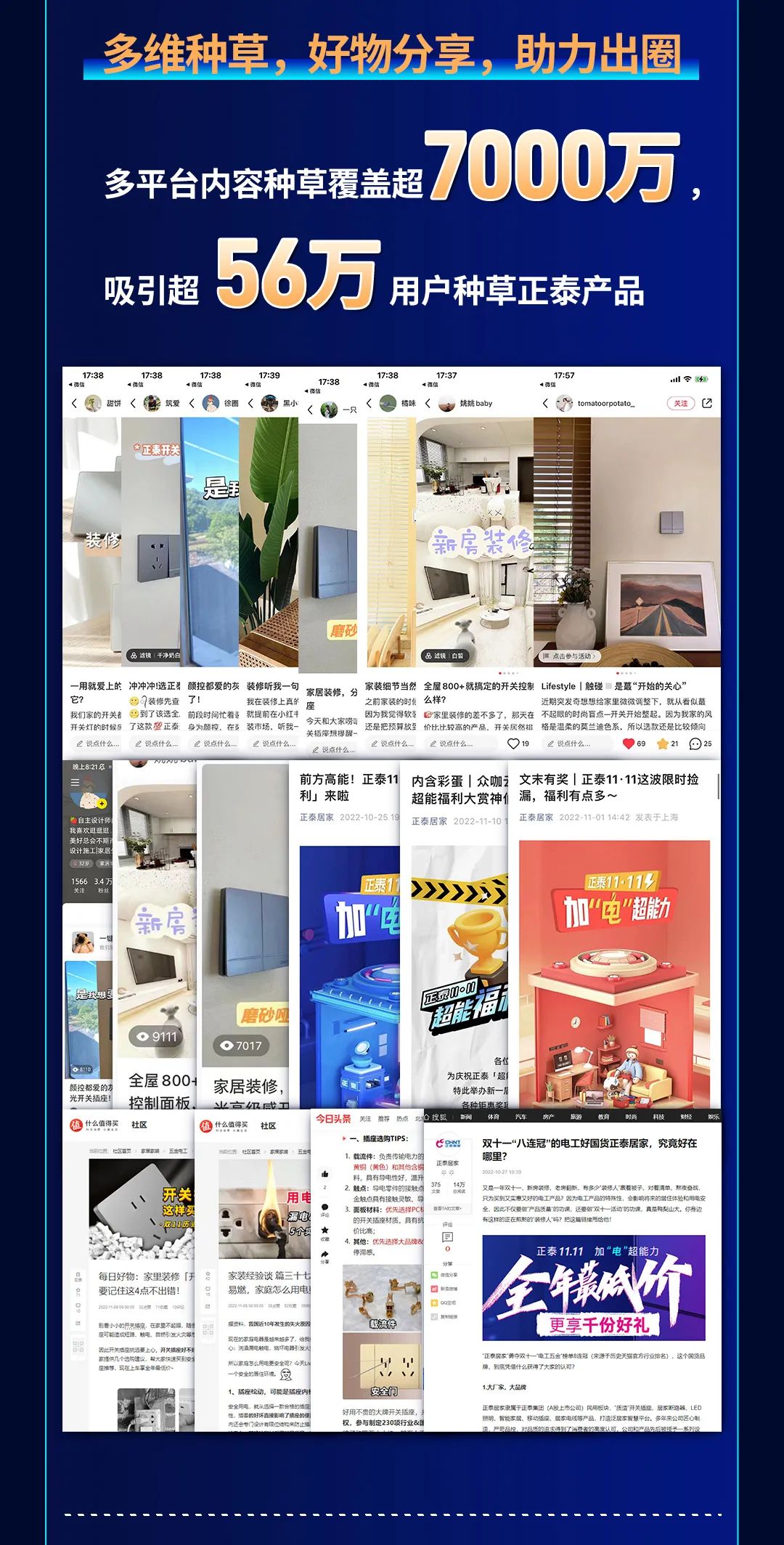 正泰11·11加電“超能力”| 9連冠超燃戰(zhàn)報 正泰11·11加電“超能力”| 9連冠超燃戰(zhàn)報