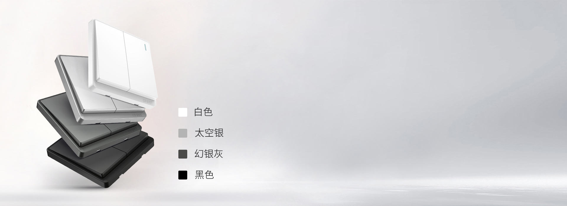 百搭四色，隨心選擇
 正泰開關(guān)NEW6M...