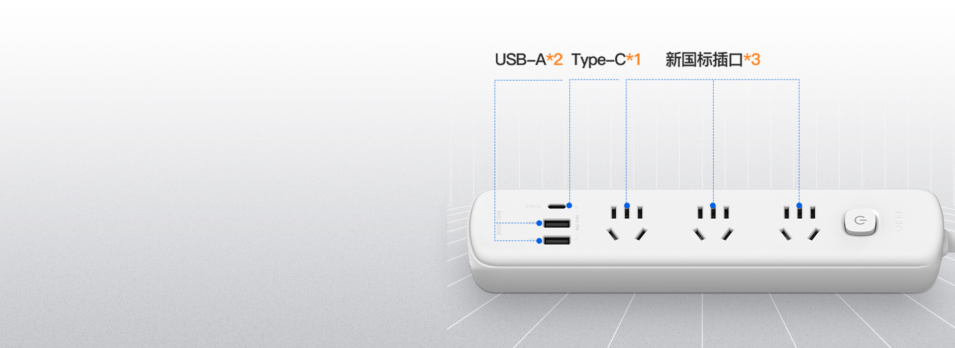 多孔位設(shè)計(jì)
 可同時(shí)滿足六臺(tái)設(shè)備用電，即...