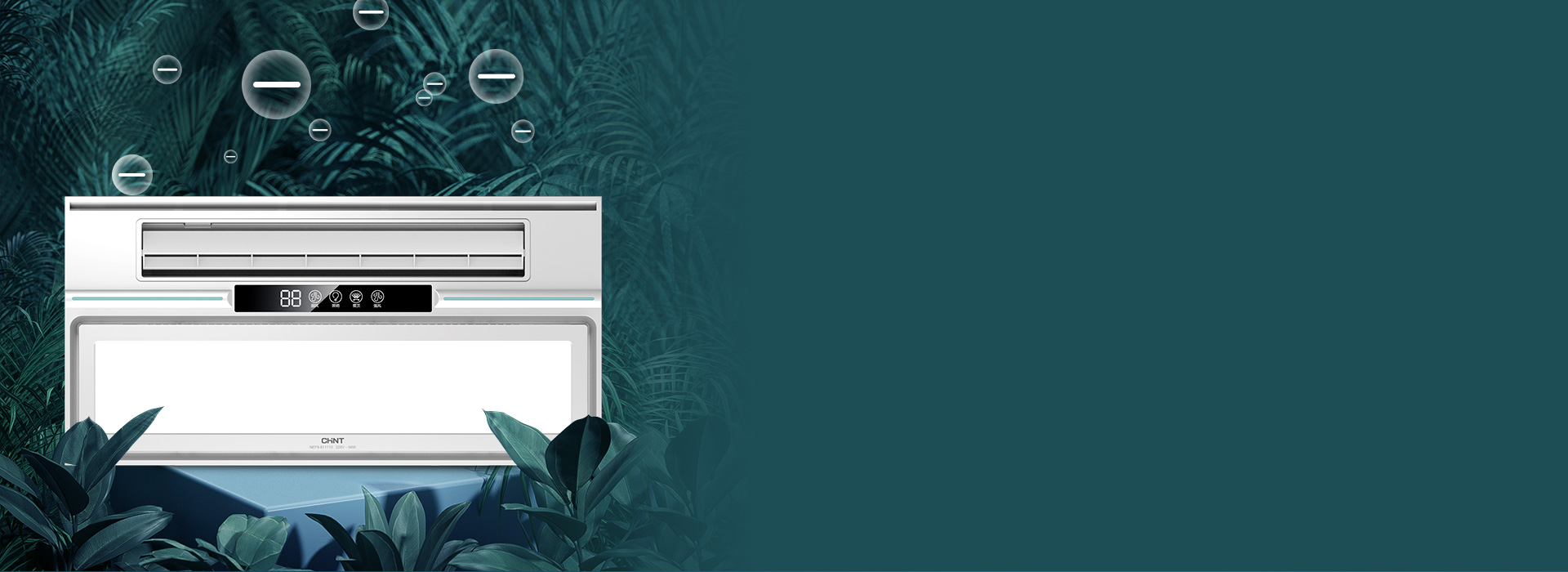 負(fù)離子，清呼吸
 正泰NEF9系列智能涼...