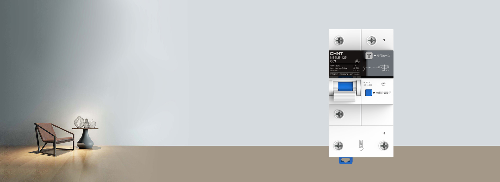 泰極漏電保護器NB6LE-125 正泰...