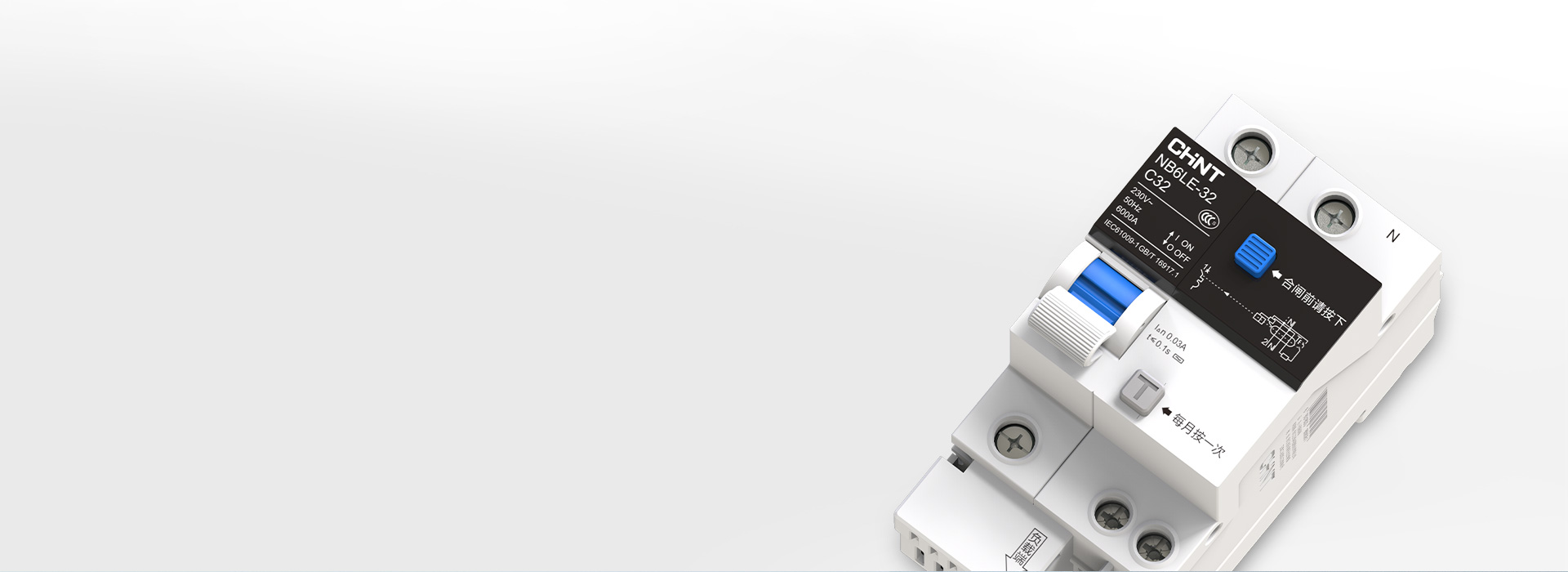 整機(jī)優(yōu)選環(huán)保材質(zhì) 正泰泰極斷路器NB6...