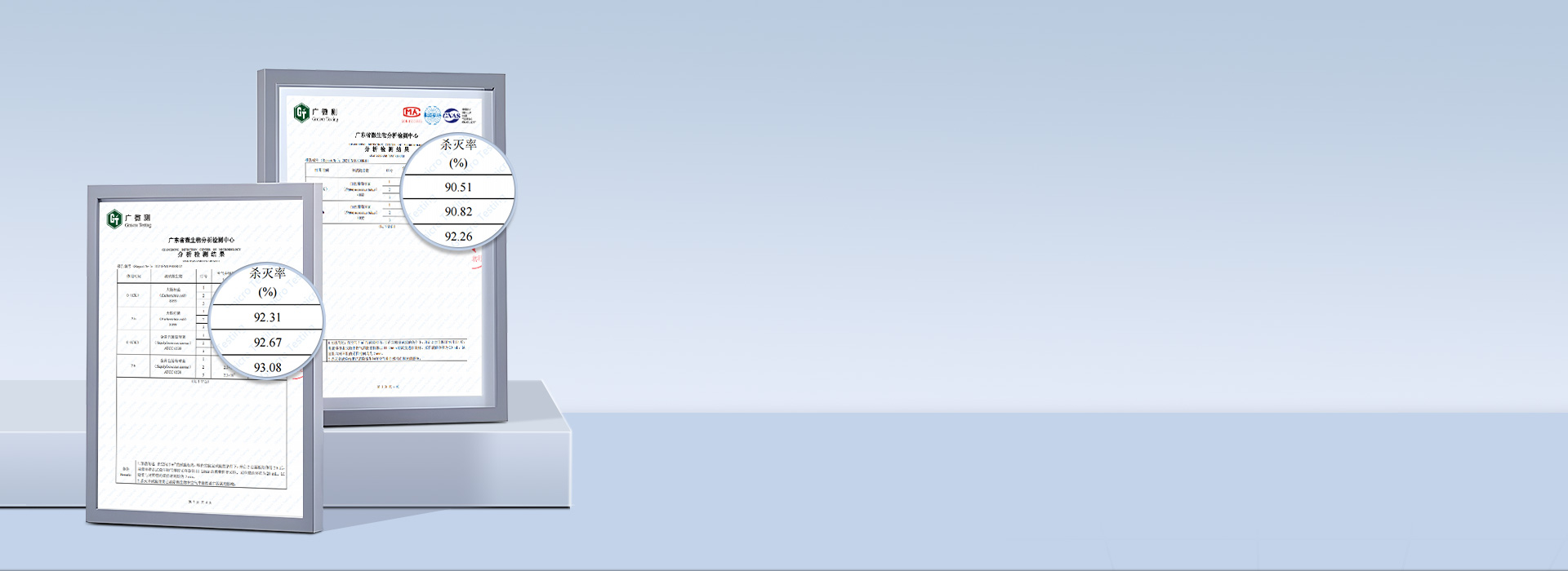 針對(duì)多類細(xì)菌，
 均能有效殺滅！
 92...