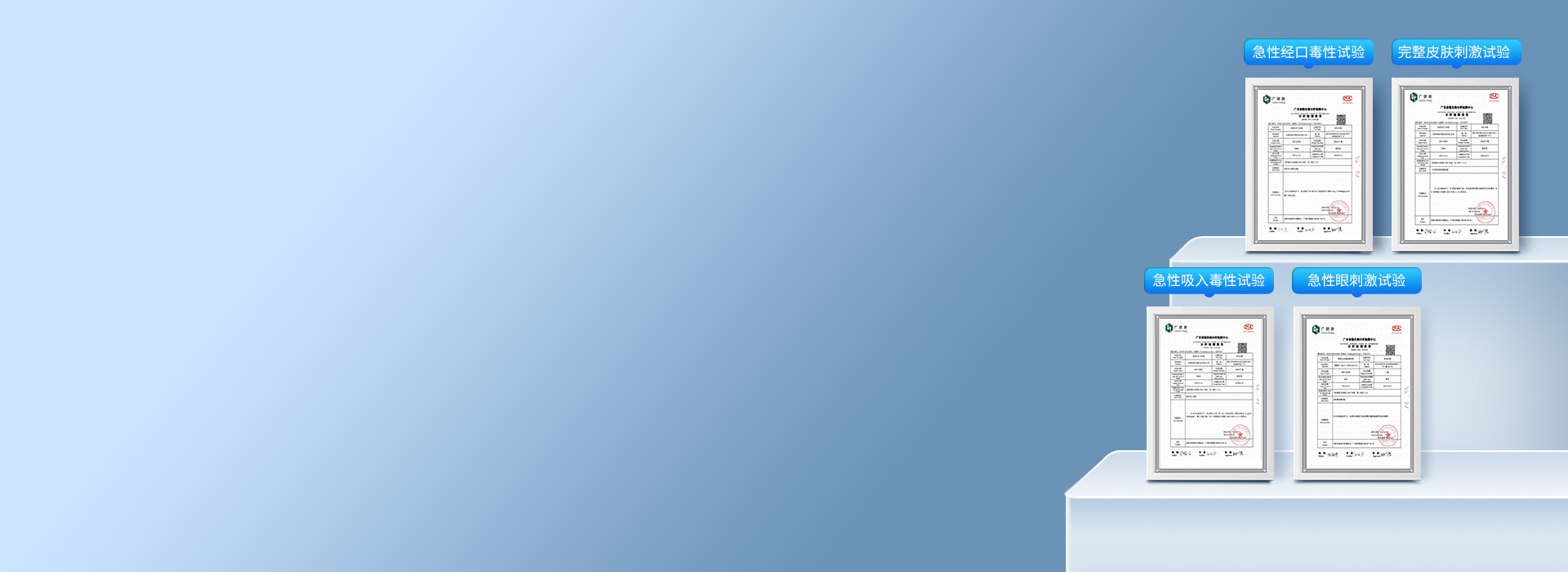 通過第三方檢測(cè)，
 4項(xiàng)試驗(yàn)保障安全。
...